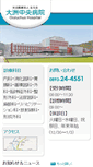 Mobile Screenshot of oozuchuo-hsp.jp